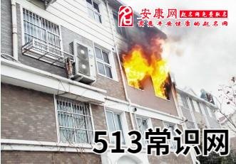 梦见房子着火代表什么