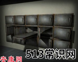 梦见停尸房