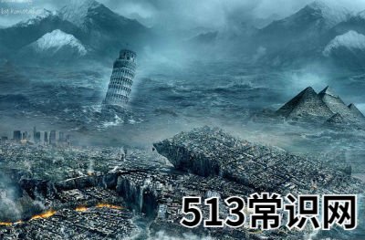 梦见大灾难