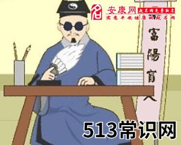 梦见算命