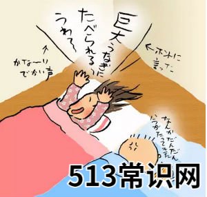 盘点那些和梦话有关的常识