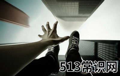 常见高空坠落梦境解析