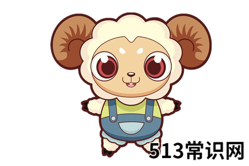 属羊人2020年鼠年的财运贵人