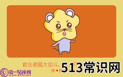 图文 属鼠女生嫁给爱情后的样子
