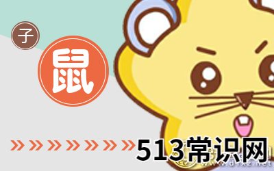 图文 属鼠女生第一次被男友牵手的体验