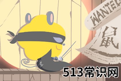 图文 第一运程 2019年属鼠2月运程解析