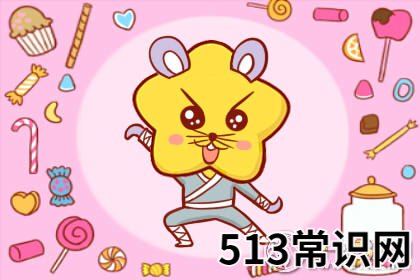 图文 2019年属鼠财运预报