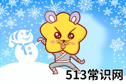图文 1984年属鼠是什么命 哪年才开始走大运