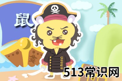 圖文 和屬鼠同居是什么體驗(yàn)