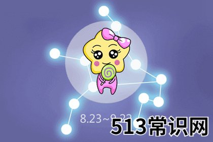 图文 这些星座的女生值得被珍惜