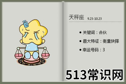 图文 表现太优秀 被直属上司忌惮的星座
