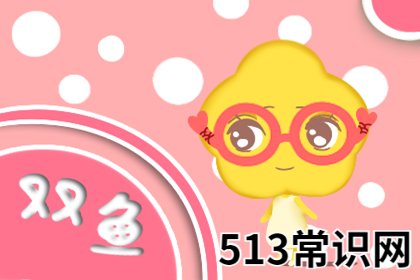 图文 发了工资口袋依旧没钱的星座