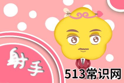 图文 发了工资口袋依旧没钱的星座