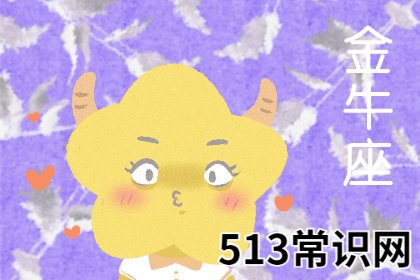 圖文 能夠接受生活平淡的星座