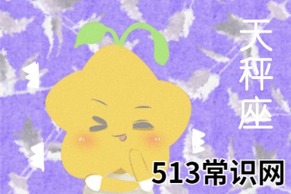 圖文 能夠接受生活平淡的星座